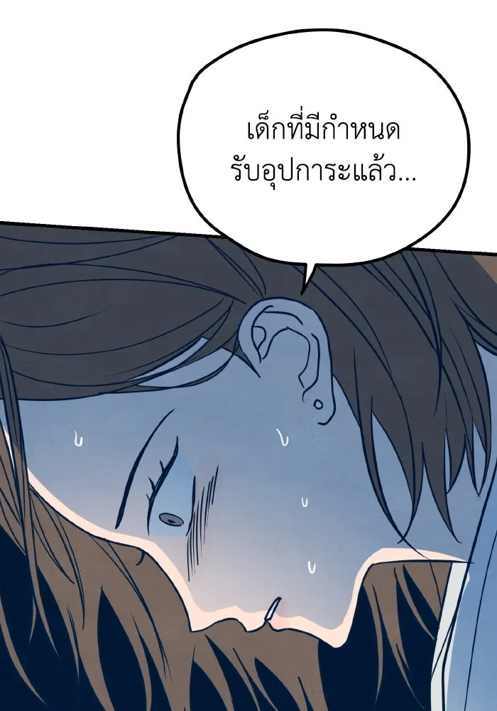 รักนี้ไม่มีรีไซเคิล ตอนที่ 14 รูปที่ 104