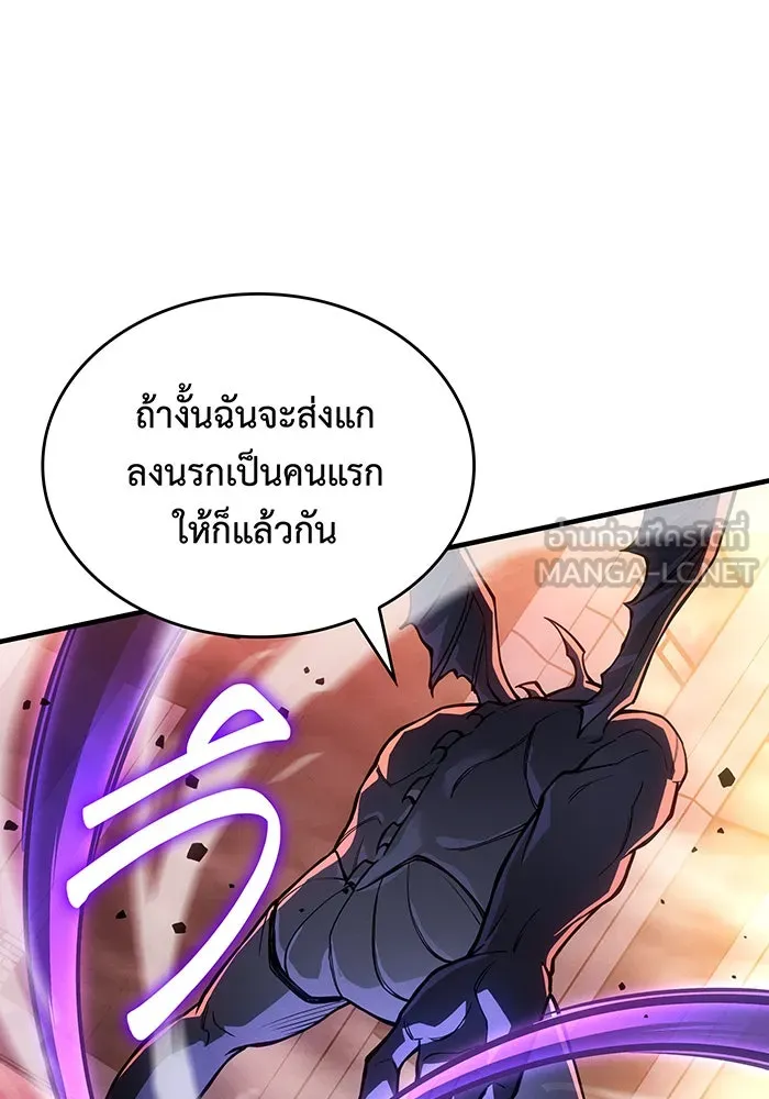 เกิดใหม่พร้อมพลังแห่งราชัน ตอนที่ 118 รูปที่ 75