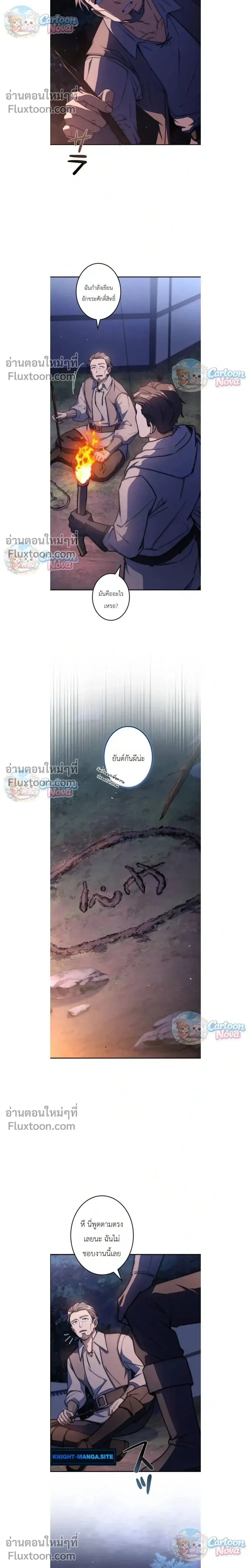 I Became a Wizard in a Medieval Fantasy World พล_กช_ว_ตจอมเวทในโลกแฟนตาซ_ย_คกลาง ตอนที่ ตอนที่ 27 รูปที่ 10