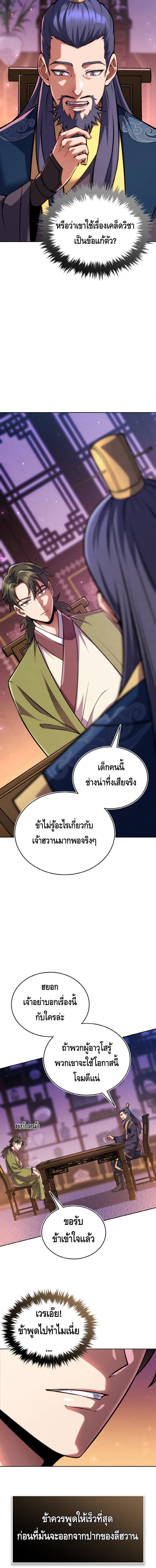 Manga-lc-com อ่านมังงะ อ่านการ์ตูน ออนไลน์ ฟรี The Youngest Disciple of the Murim Alliance Leader ตอนที่ 1 2 3 4 5 6 7 8 9 10 11 12 13 14 ฟรี ไม่มีโฆษณา Manga-lc - อ่าน มังงะ อ่าน การ์ตูน ออนไลน์ อ่านมังงะ ฟรี