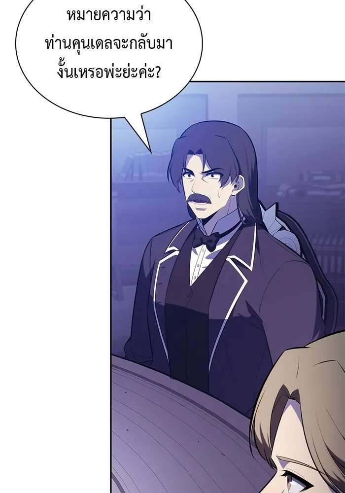 ลูกชายคนเล็กของดยุกคือมือสังหาร ตอนที่ 95 รูปที่ 137