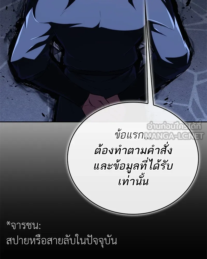 สุดยอดเทรนเนอร์แห่งยุทธภพ ตอนที่ 44 ยัยป้าสปายเอ๊ย!! รูปที่ 162