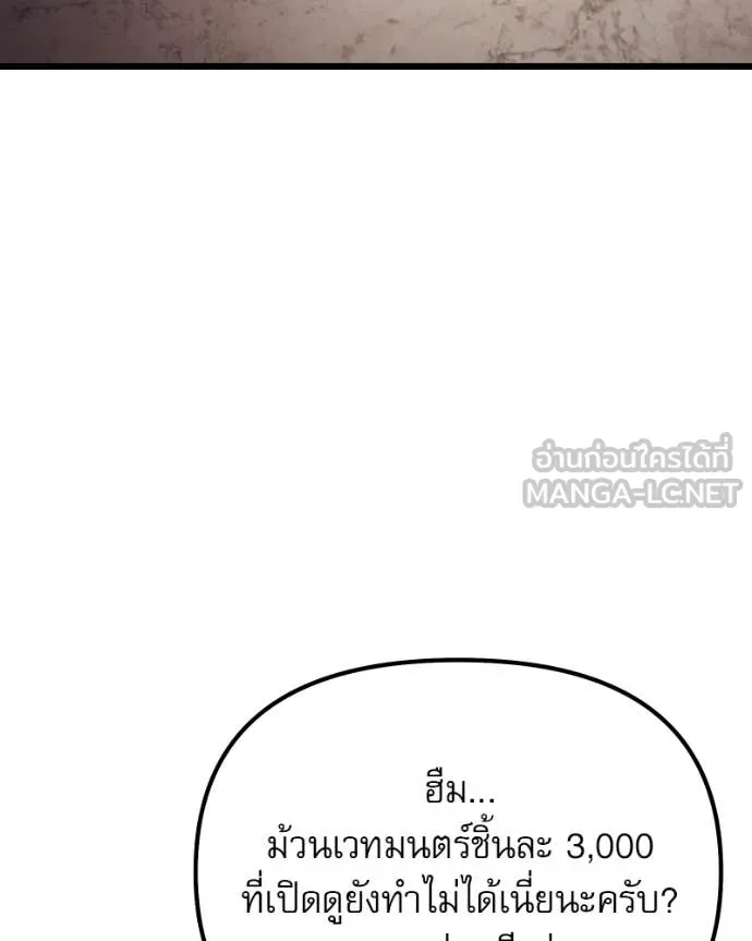 อัศวินดำล่าท้าเวลา ตอนที่ 119 รูปที่ 36