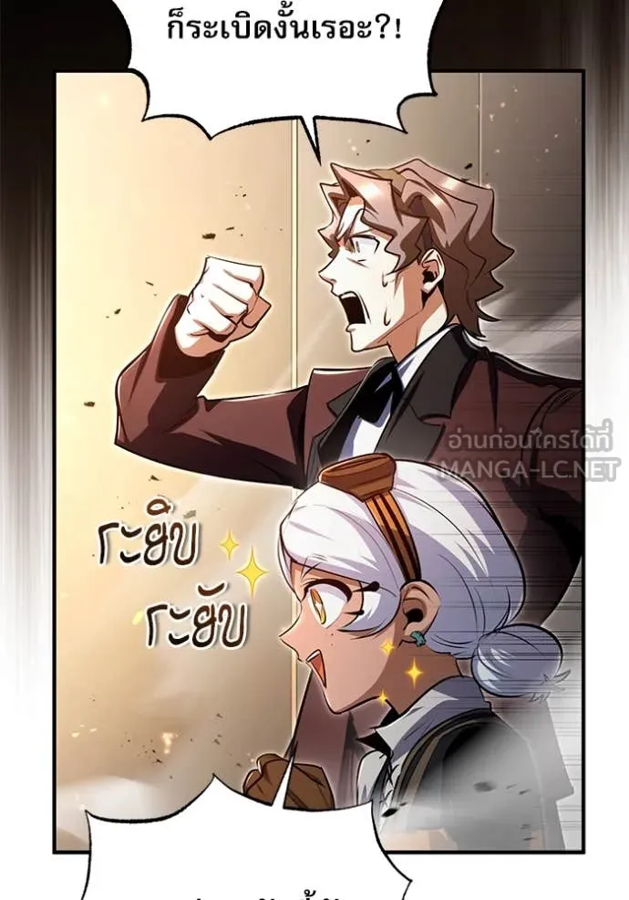 ศาสตราจารย์จำเป็น ตอนที่ 90 รูปที่ 92