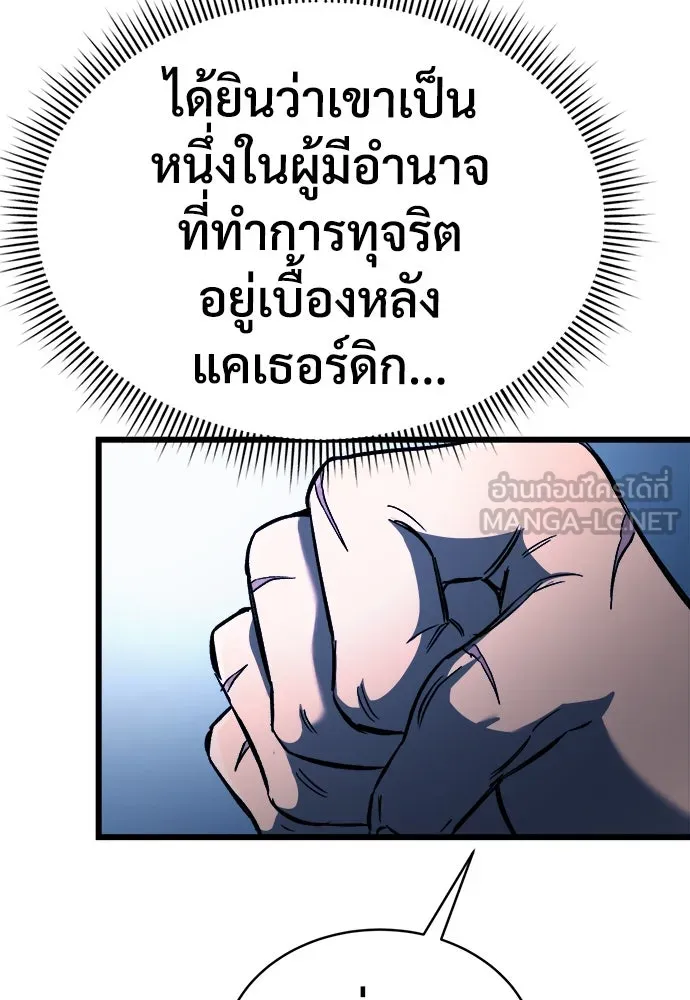 ผู้พิทักษ์เถื่อนแห่งยุคกลาง ตอนที่ 8 รูปที่ 108