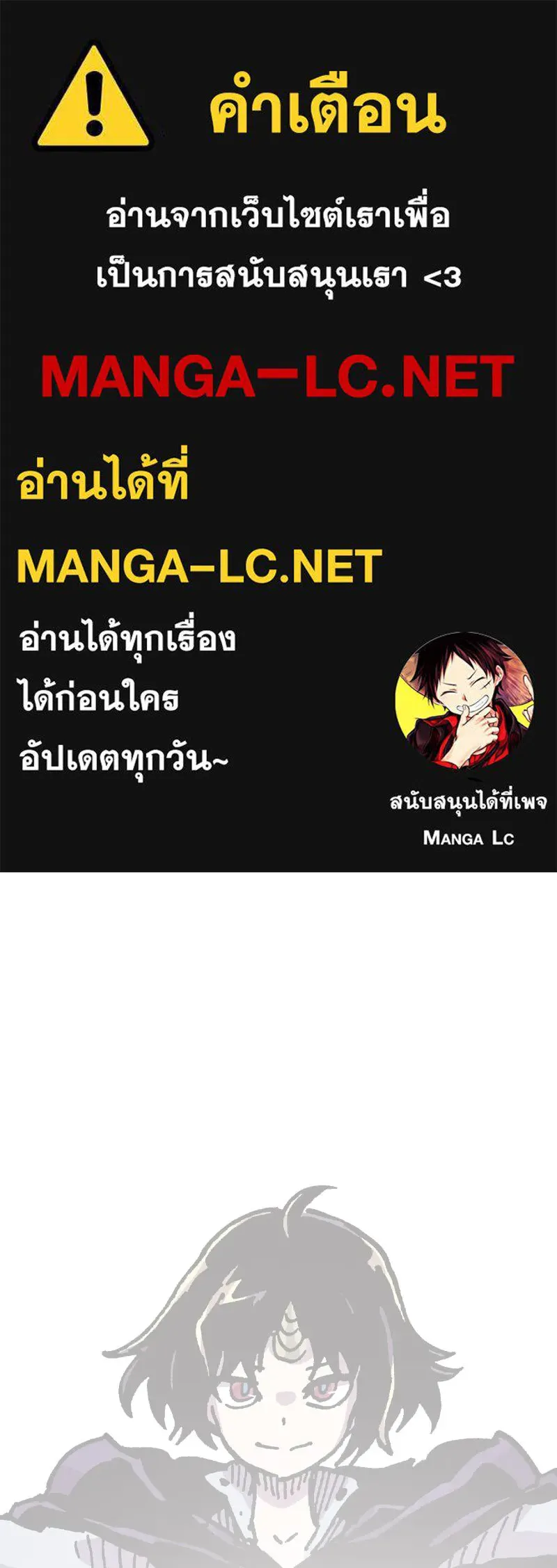 เคลวาเทส อสูรจอมราชัน ตอนที่ 63 โรงเรียนเทวาซอร์เซน รูปที่ 1