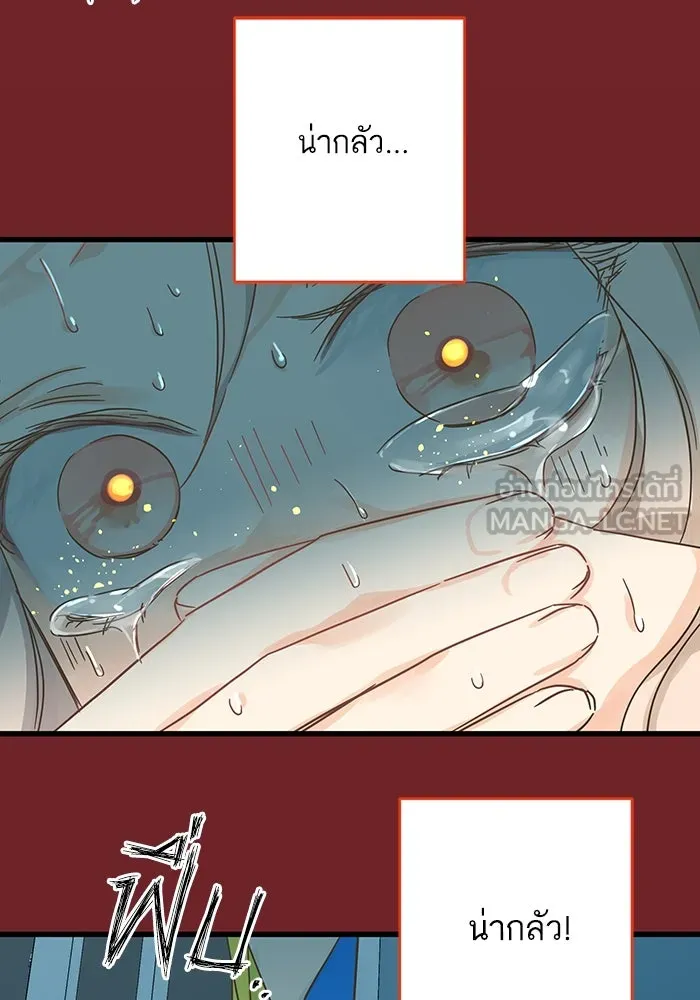 ฉันมันร้าย หรือเพราะโลกไม่น่ารัก ตอนที่ 179 รูปที่ 72