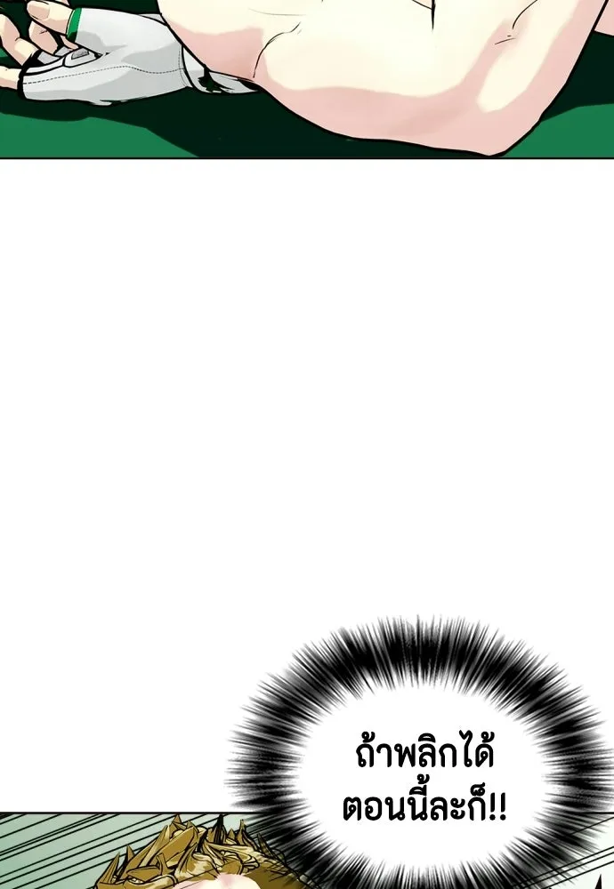 หมาหัวเน่าเก๋าเกินไป ตอนที่ 170 รูปที่ 59