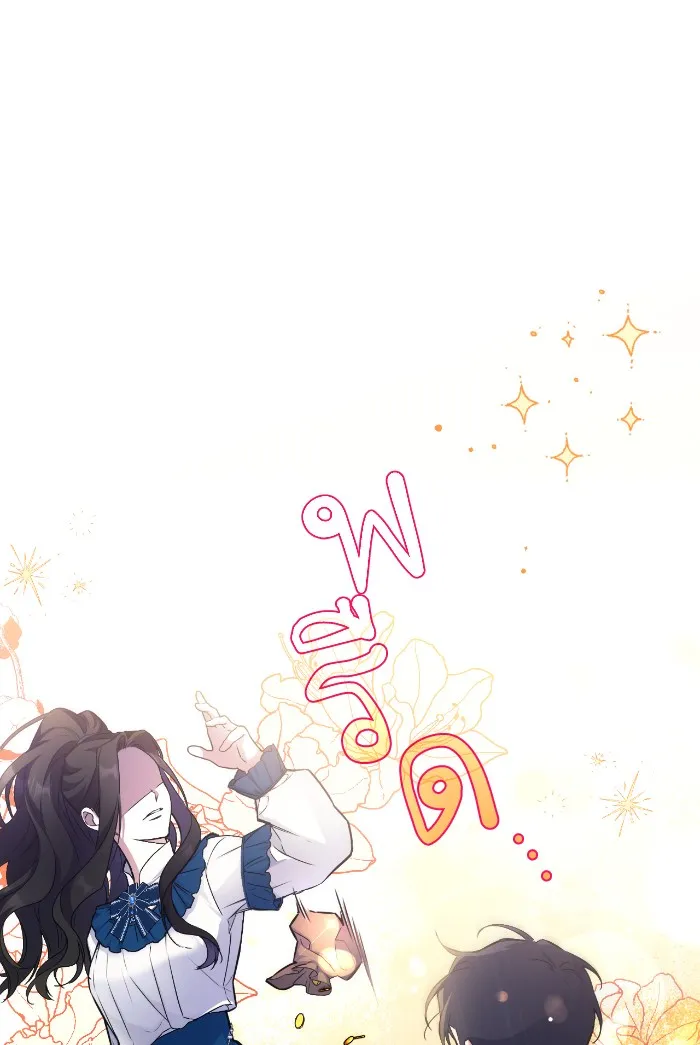 แด่ตัวละครโปรดที่ถูกทิ้ง ตอนที่ 6 รูปที่ 25