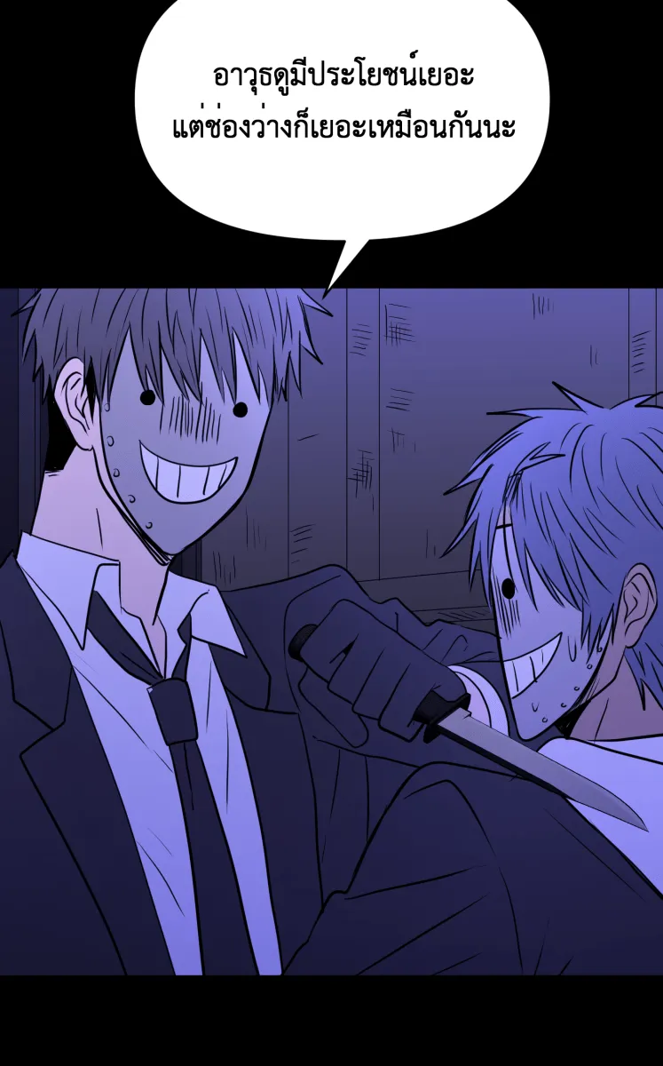 Hunter Game ตอนที่ 85  ที่อยากปกป้องไว้ รูปที่ 23