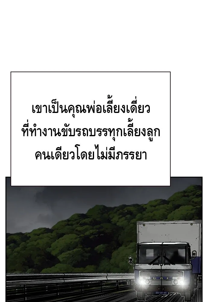 King Game ตอนที่ 10 เกมราชัน รูปที่ 46