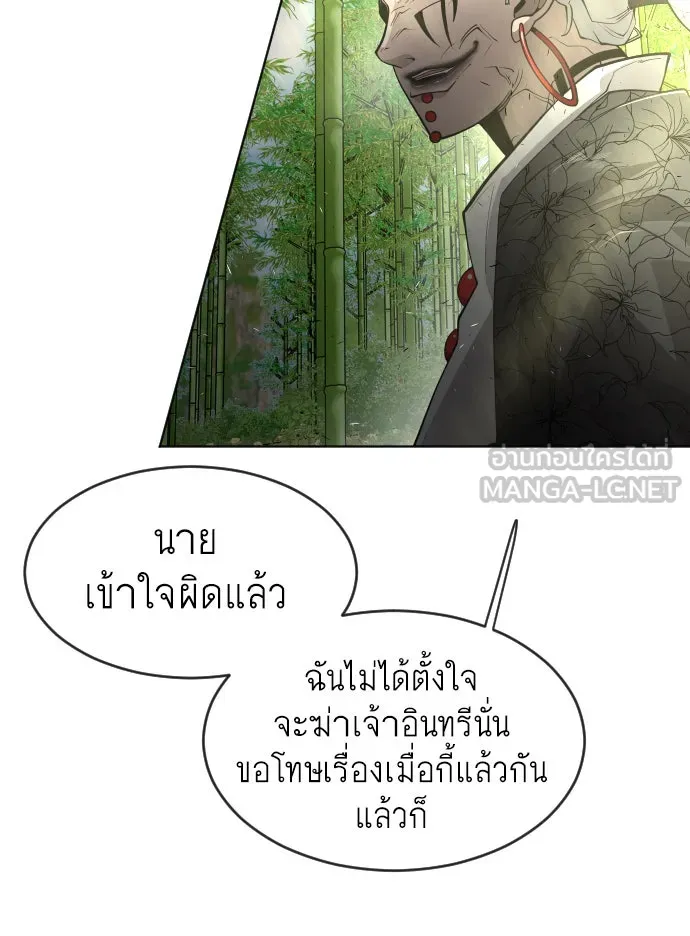 ยุคแห่งยอดมนุษย์ ตอนที่ 19 รูปที่ 66