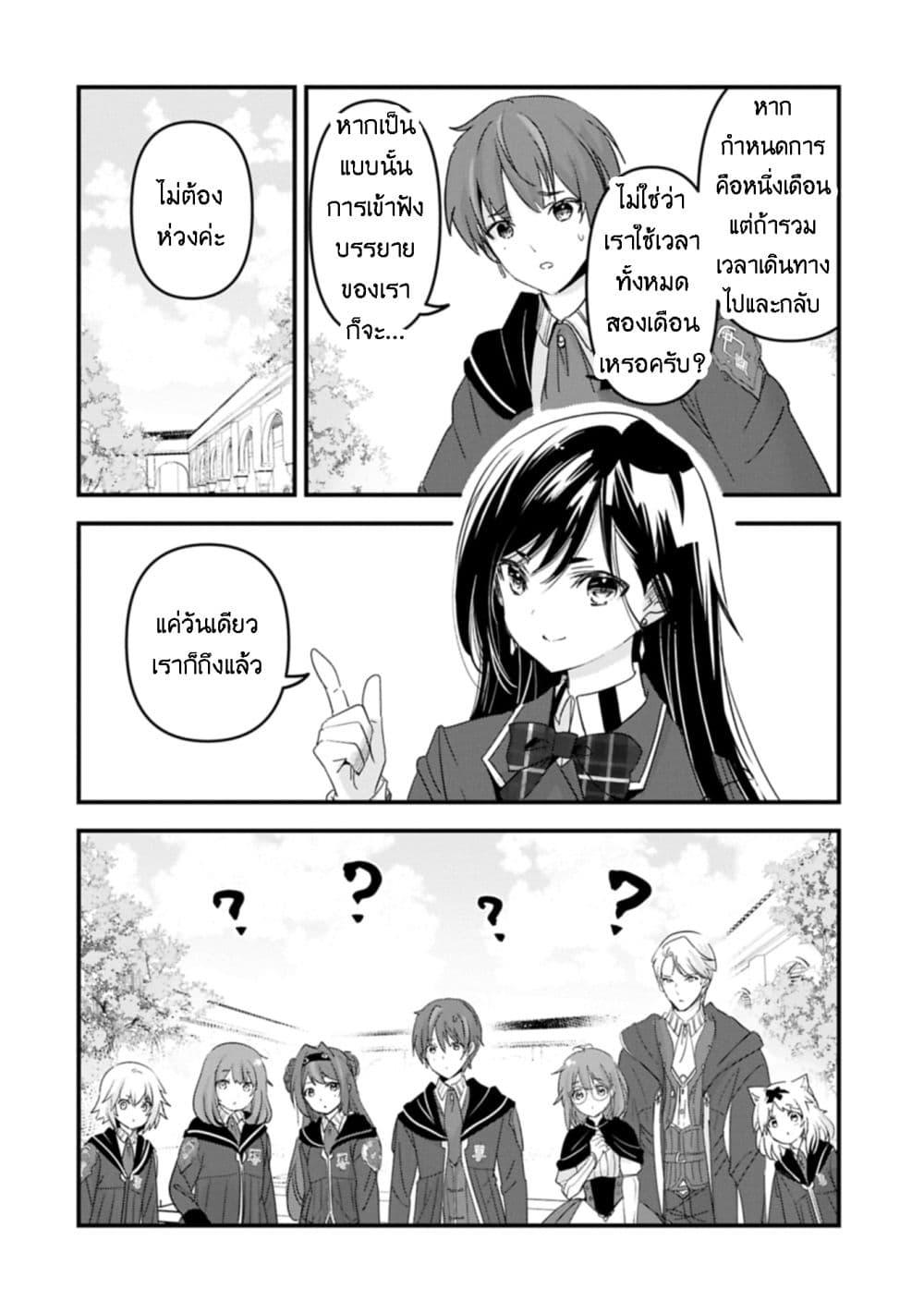 Manga-lc-com อ่านมังงะ อ่านการ์ตูน ออนไลน์ ฟรี I Was Transferred to Another World and Became a Teacher, but I’m Feared as a Witch Aoi-Sensei’s Academy Struggle Log ตอนที่ 1 2 3 4 5 6 7 8 9 10 11 12 13 14 ฟรี ไม่มีโฆษณา Manga-lc - อ่าน มังงะ อ่าน การ์ตูน ออนไลน์ อ่านมังงะ ฟรี