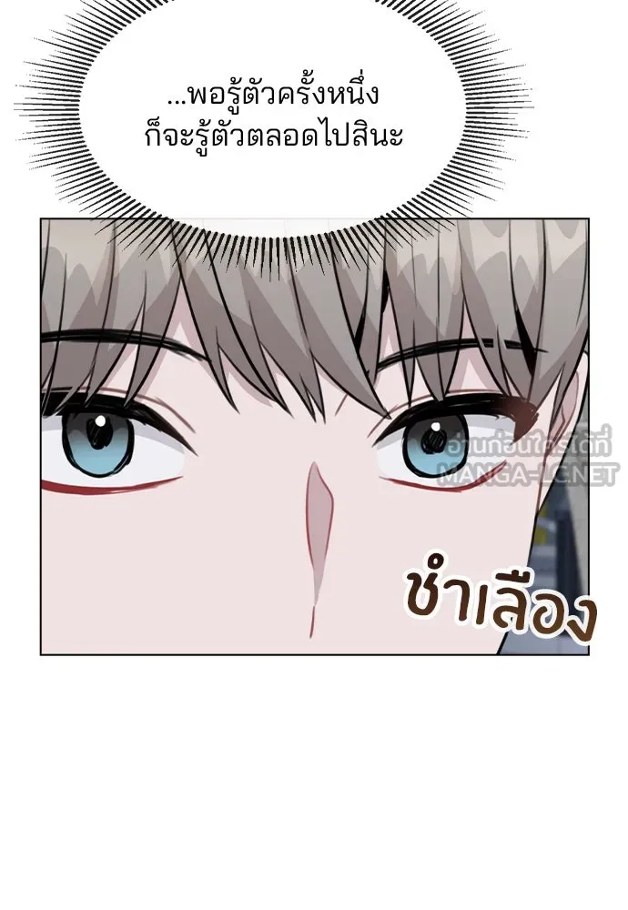 รักผิดแผน ตอนที่ 50 รูปที่ 60