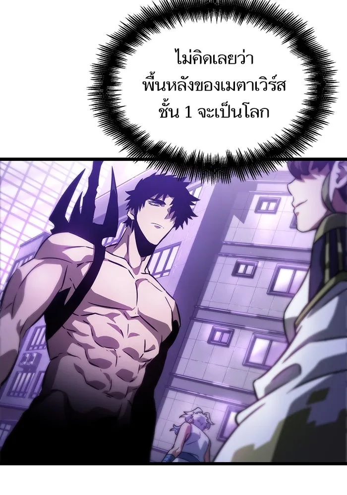 หลังวันสิ้นโลก ตอนที่ 97 รูปที่ 40