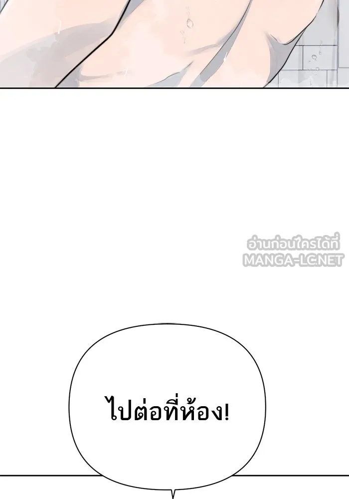 เปย์นี้เพื่อนาย My Sugar Baby ตอนที่ 20 อีกหนึ่งคำสาป รูปที่ 42