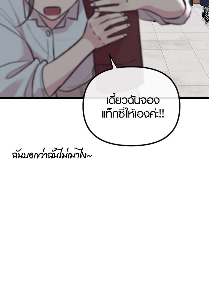 รักกันคนละครึ่งทาง ตอนที่ 12 รูปที่ 109