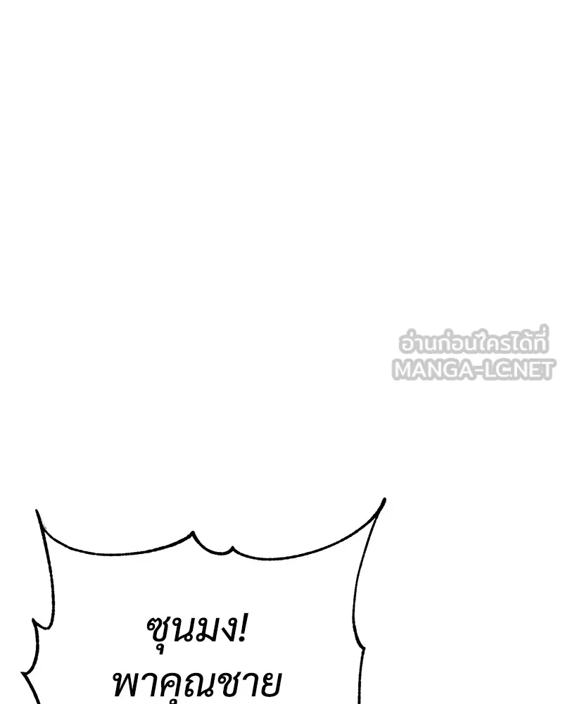 แบคXX ตอนที่ 18 รูปที่ 99
