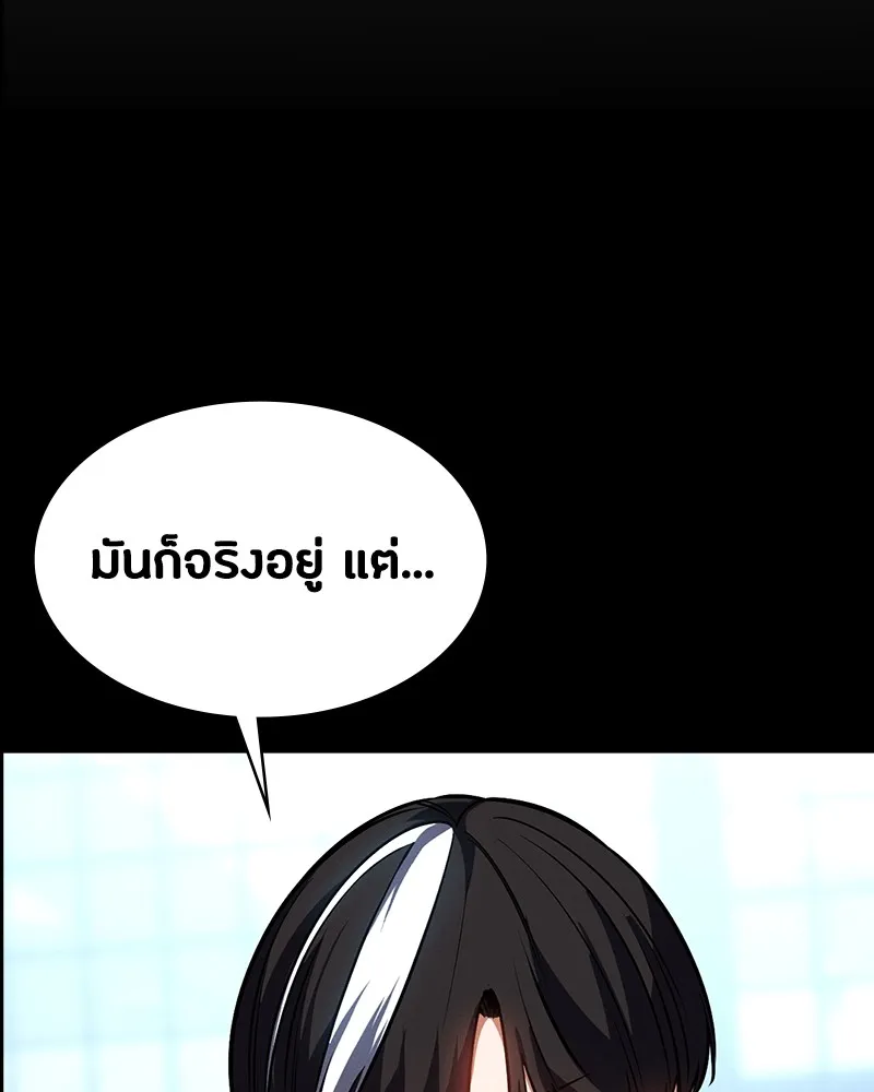 มือสังหารพันธุ์อมตะ ตอนที่ 16 รูปที่ 28