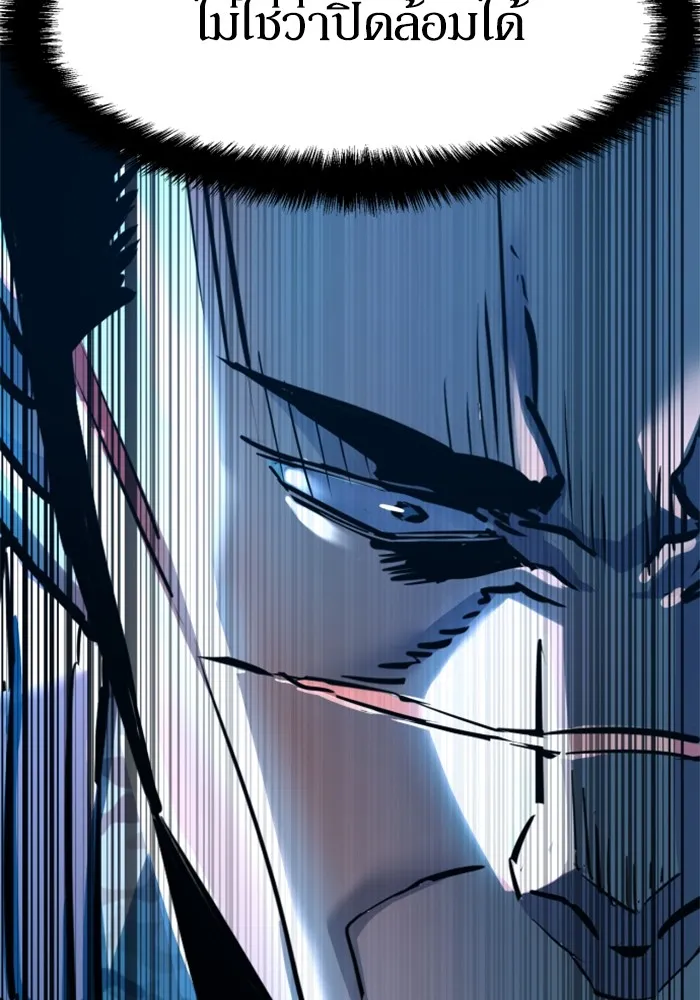 พี่ชายสายบอดี้การ์ด ตอนที่ 222 รูปที่ 100