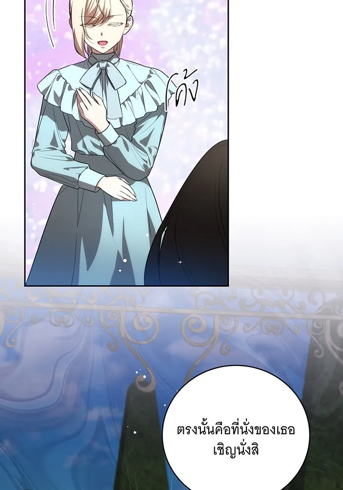 ทุกอย่างที่เสียไป ฉันขอทวงคืน ตอนที่ 14 รูปที่ 14