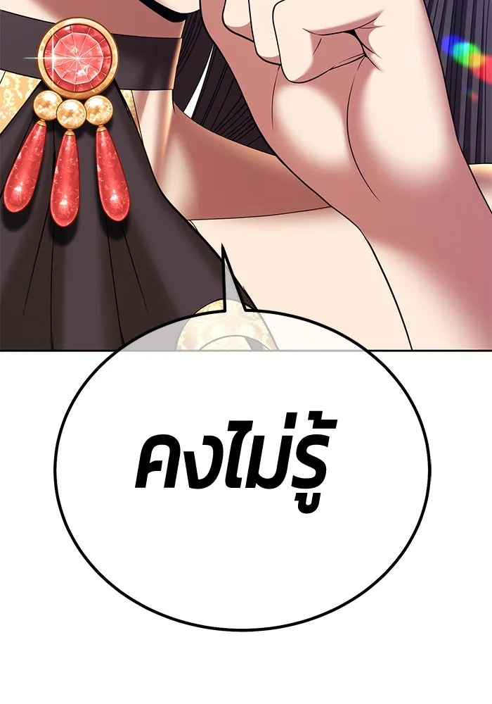 +99 ท่อนไม้พร้อมบวก ตอนที่ 15 ผู้เล่นปนเปื้อน vs พีซ (4) รูปที่ 445