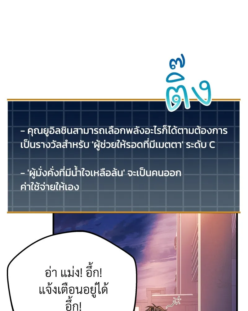 สัปดาห์นี้งดอัปตอนใหม่ ตอนที่ 19 รูปที่ 103
