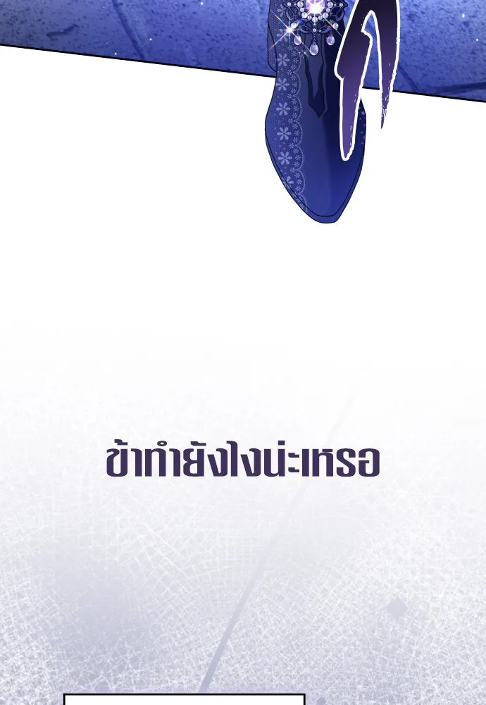 ชิงชีวิตพลิกลิขิตชะตา ตอนที่ 239. middlegame รูปที่ 86