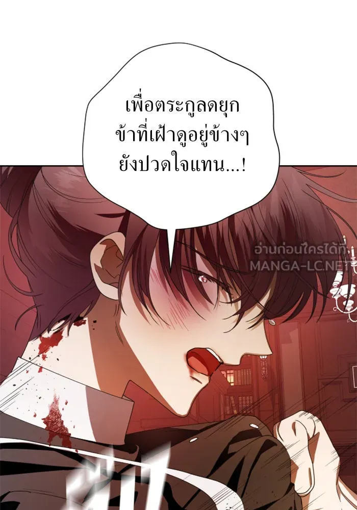 ชิงชีวิตพลิกลิขิตชะตา ตอนที่ 55. ความเข้าใจผิด(1) รูปที่ 96