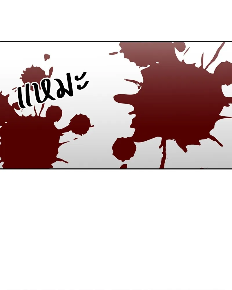 โรงเรียนสัตว์กินเนื้อ ตอนที่ 36 รูปที่ 58