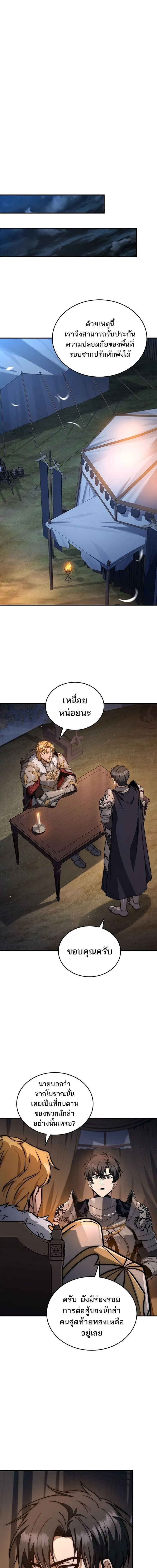 The Third Prince of the Fallen Kingdom has Regressed การหวนค_นของเจ_าชายสามแห_งอาณาจ_กรท_ล_มสลาย ตอนที่ ตอนที่ 50 รูปที่ 15