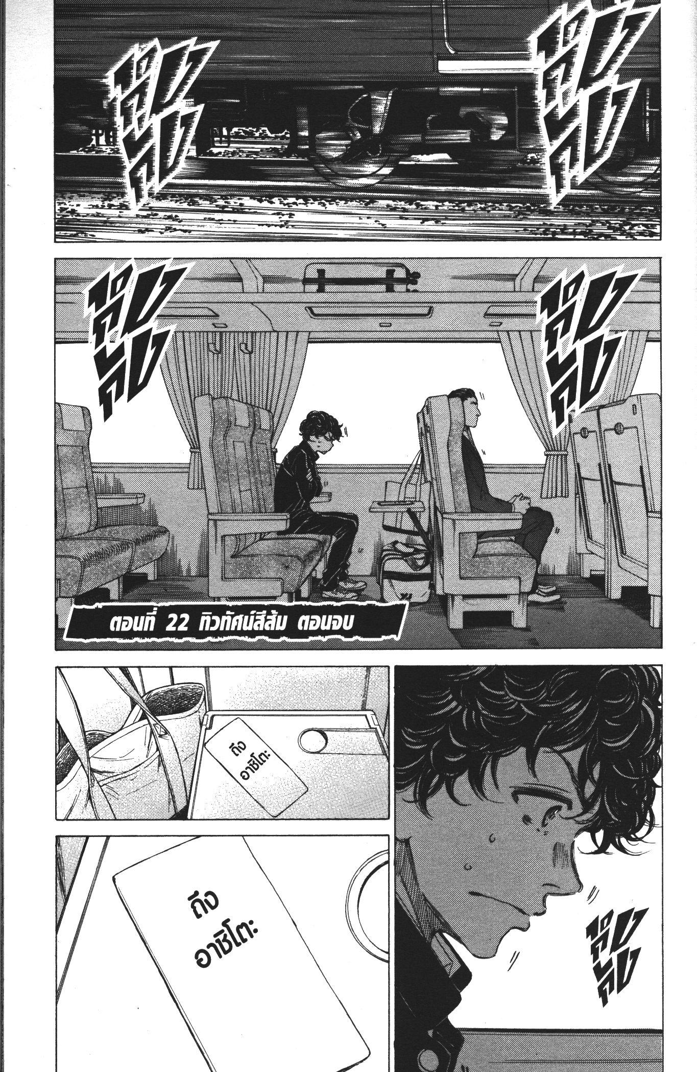 Manga-lc-com อ่านมังงะ อ่านการ์ตูน ออนไลน์ ฟรี Ao Ashi แข้งเด็กหัวใจนักสู้ ตอนที่ 1 2 3 4 5 6 7 8 9 10 11 12 13 14 ฟรี ไม่มีโฆษณา Manga-lc - อ่าน มังงะ อ่าน การ์ตูน ออนไลน์ อ่านมังงะ ฟรี