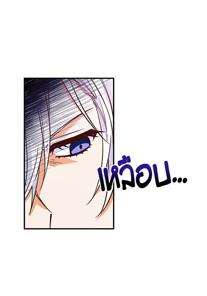 นางร้ายที่ไหนจะมีคุณธรรม ตอนที่ 27 รูปที่ 47