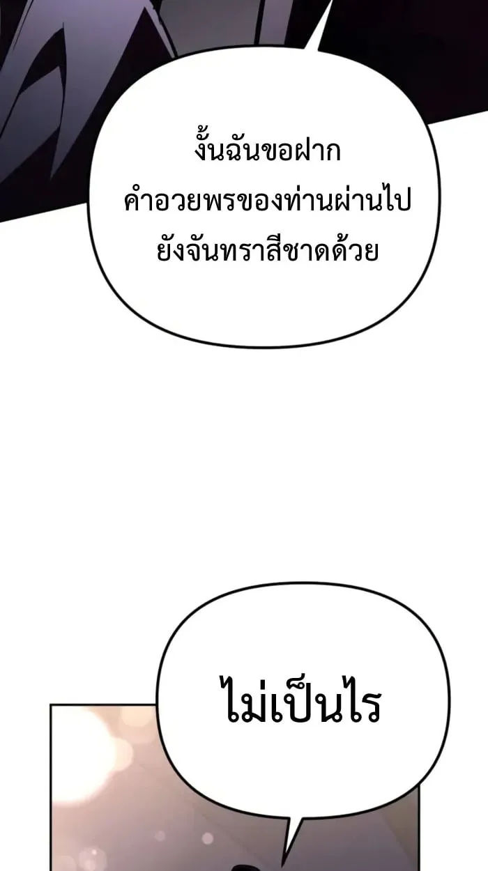 Raising Villains the Right Way ฉ_นกลายเป_นผ_สน_บสน_นของเหล_าต_วร_าย ตอนที่ ตอนที่ 6 รูปที่ 26