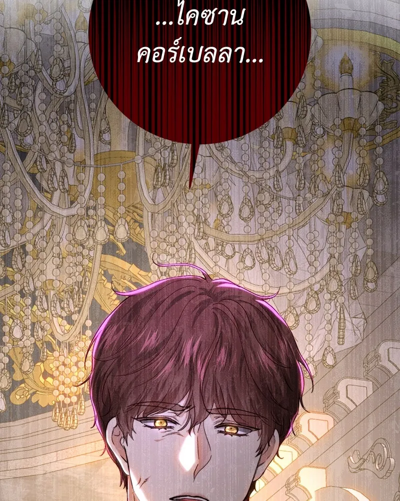 เจ้าหญิงคลั่งแห่งวังหลวง ตอนที่ 79 รูปที่ 146