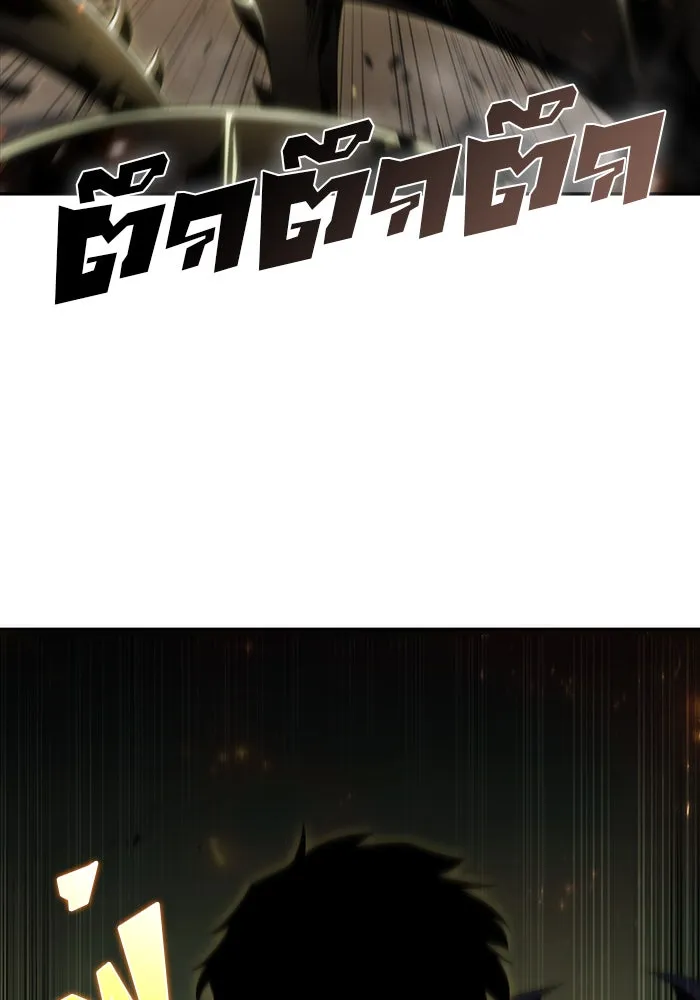 ผู้เล่นหน้าใหม่เลเวลแมกซ์ ตอนที่ 27 วิธีที่รอยัลเพลย์เยอร์เติบโตขึ รูปที่ 5