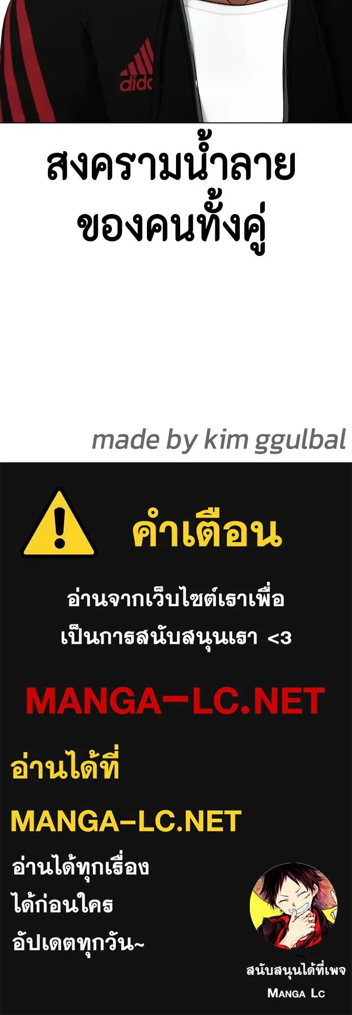 หมาหัวเน่า ตอนที่ 108 รูปที่ 219