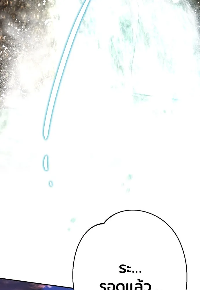 เลดี้มินต์ ตอนที่ 74 รูปที่ 89