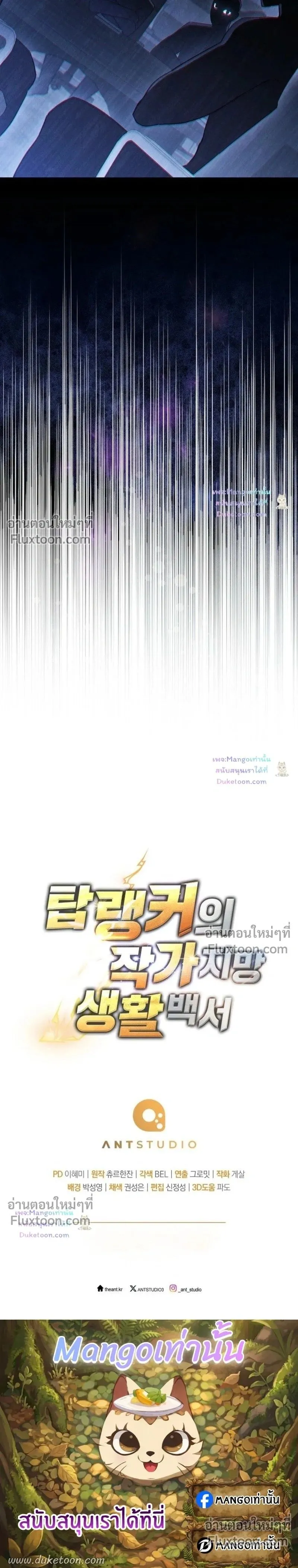 The Top Ranker_s Guide to an Aspiring Writer Life ตอนที่ ตอนที่ 61 รูปที่ 16