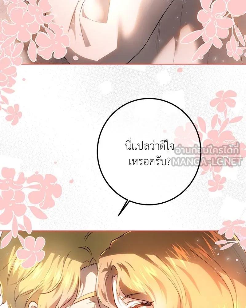 เจ้าหญิงคลั่งแห่งวังหลวง ตอนที่ 116 รูปที่ 117