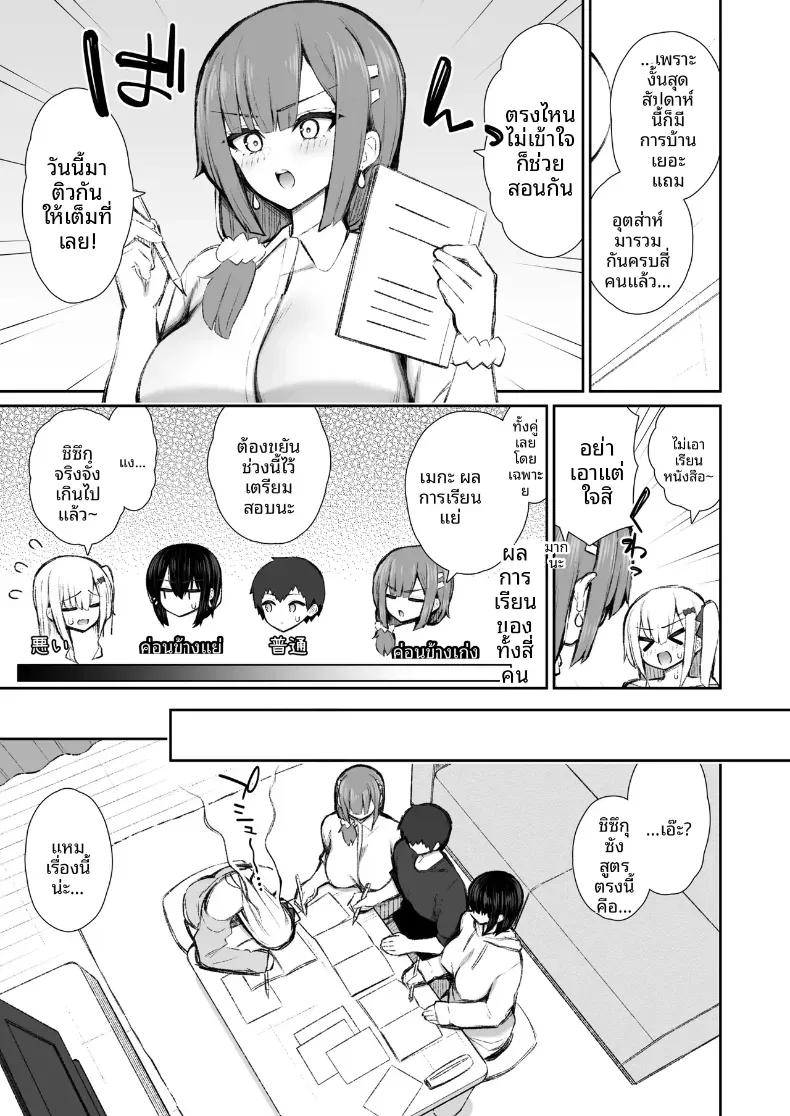 Doujin-Lc- อ่าน โดจิน มังฮวา เกาหลี ญี่ปุ่น จีน แปลไทย ชวนรุ่นพี่ค้างคืน [Izure] Iede Gal na Senpai wa Kantan ni Yarasete Kureru ตอนที่ 1 2 3 4 5 6 7 8 9 10 11 12 13 14 ฟรี ไม่มีโฆษณา อ่าน โดจิน Manhwa เกาหลี ญี่ปุ่น จีน เรามีครบ คัดมาให้เน้นๆ โดจิน 18+ รับประกันความฟินโดย  Doujin Lc