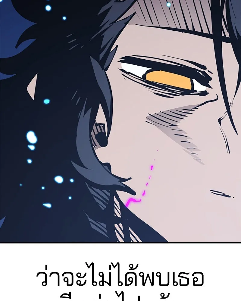 Player ตอนที่ 91 รูปที่ 118
