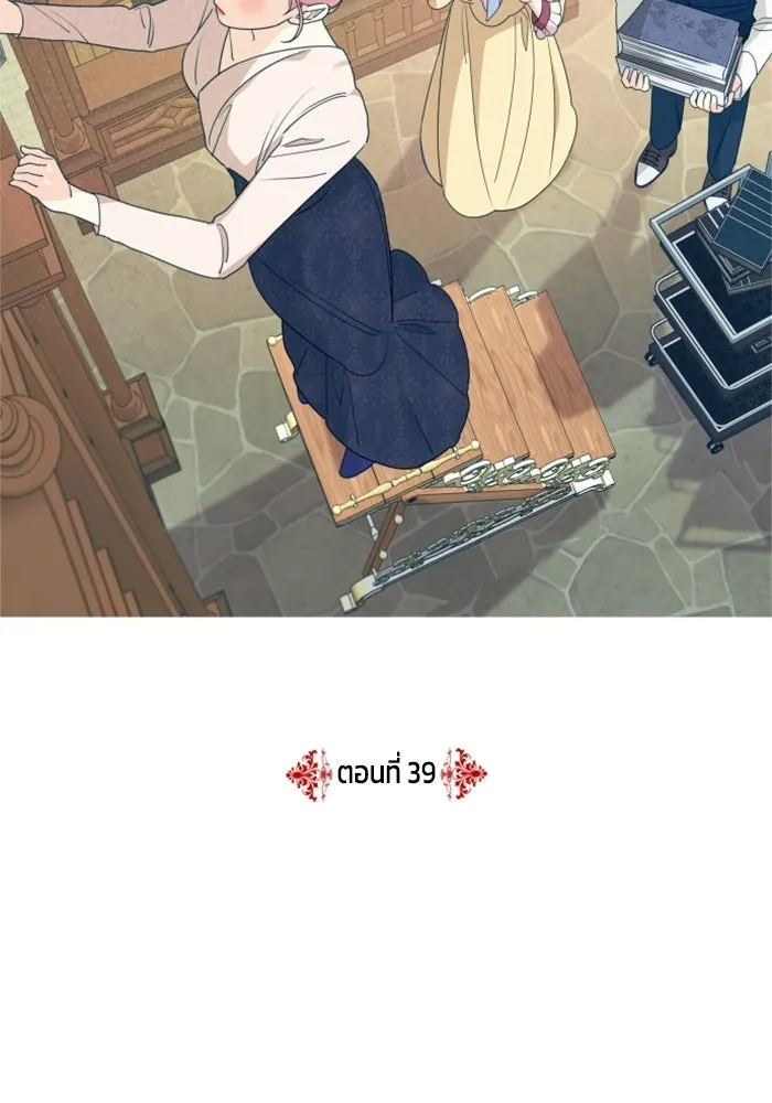 ครอบครัวสามีเห็นทีจะคลั่งรัก ตอนที่ 39 รูปที่ 14
