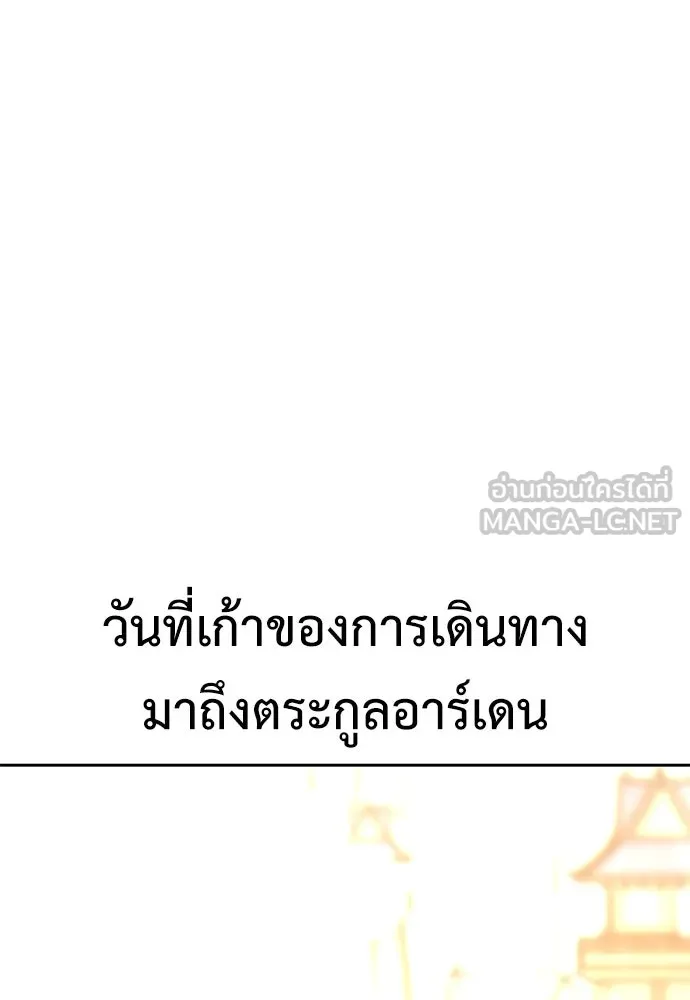 ไอ้เพลเยอร์นั่น ฉันฆ่ามันเอง ตอนที่ 57 รูปที่ 162