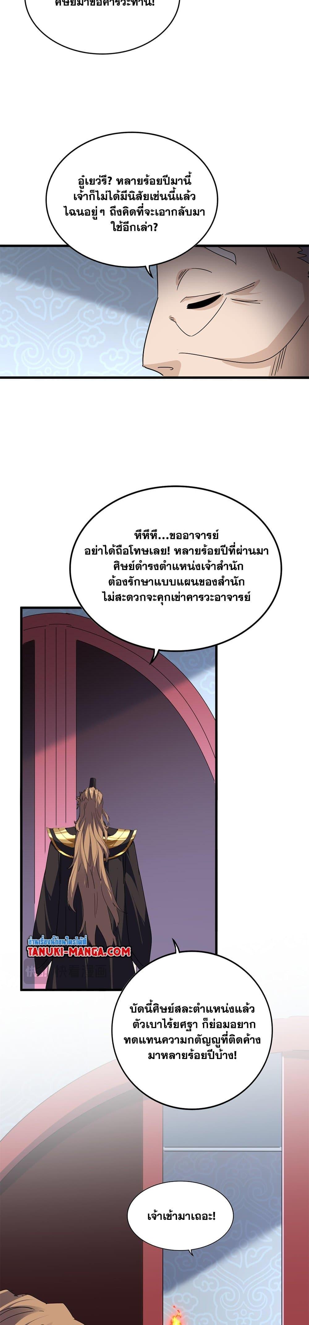 Manga-lc-com อ่านมังงะ อ่านการ์ตูน ออนไลน์ ฟรี Magic Emperor ตอนที่ 1 2 3 4 5 6 7 8 9 10 11 12 13 14 ฟรี ไม่มีโฆษณา Manga-lc - อ่าน มังงะ อ่าน การ์ตูน ออนไลน์ อ่านมังงะ ฟรี