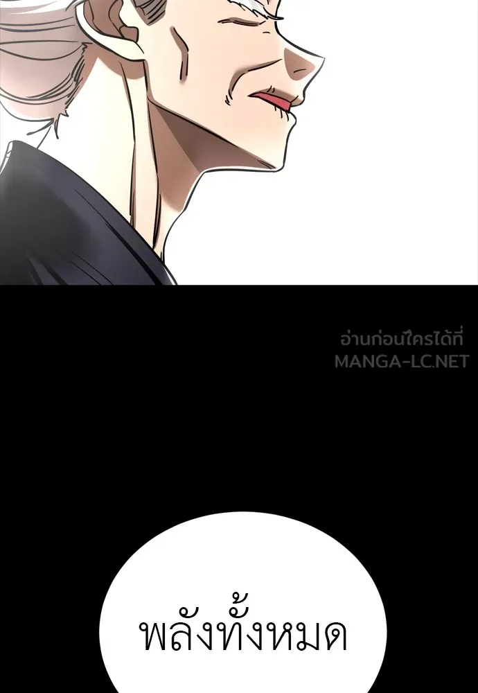 ยมราชลงทัณฑ์ ตอนที่ 47 รูปที่ 39