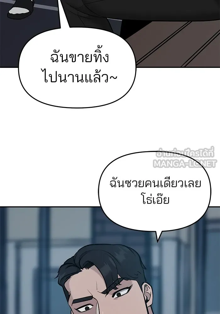เลวฟาดเลว ตอนที่ 23 รูปที่ 75