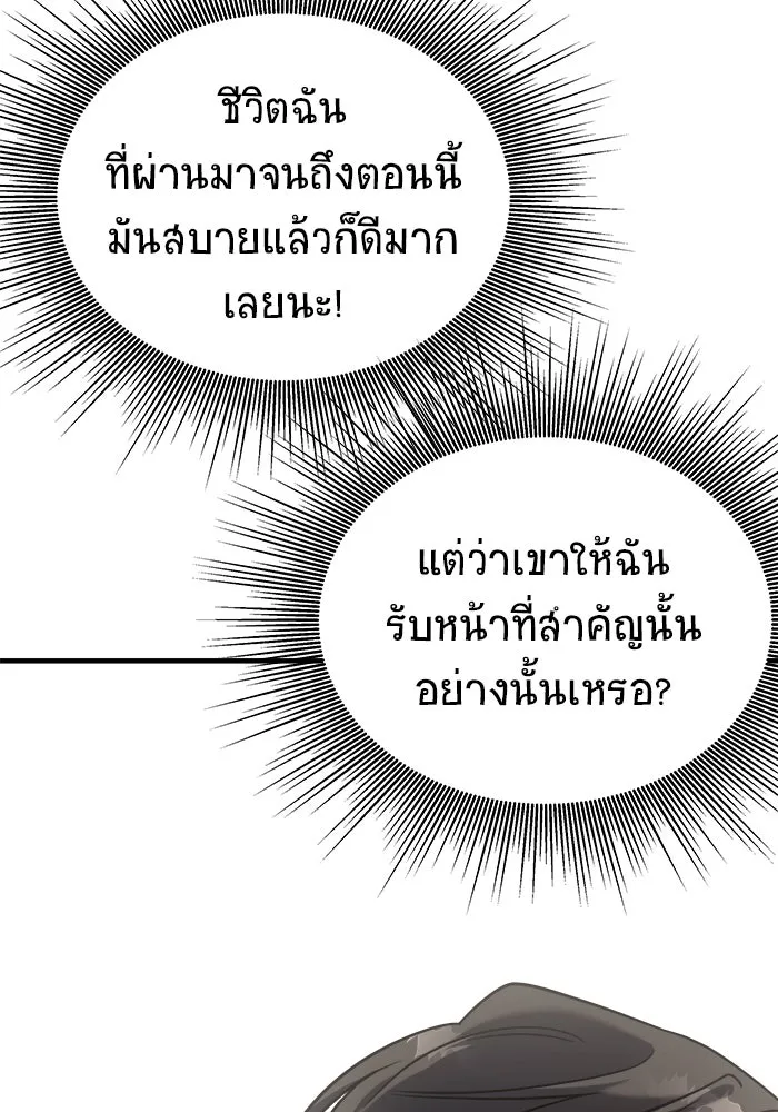 วายร้ายก็อยากมีรัก ตอนที่ 11 รูปที่ 74
