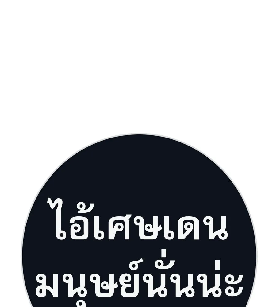 คอลเซ็นเตอร์เปลี่ยนชีวิต ตอนที่ 73 ประจันหน้า รูปที่ 131