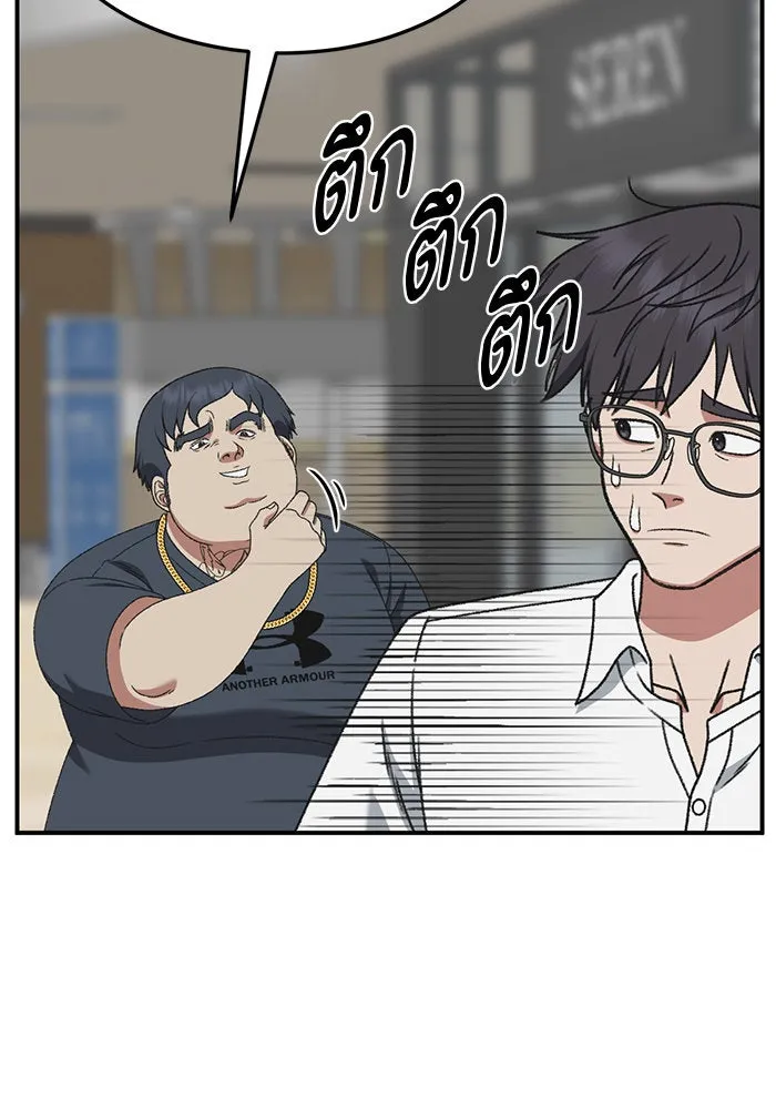 ช่วยเปลี่ยนฉันที ตอนที่ 287. ซีซัน 3 ฮันชิมแอ 3 รูปที่ 11